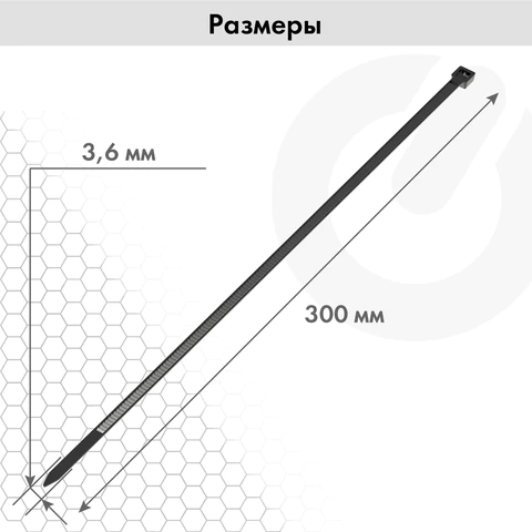 Стяжка (хомут) нейлоновая сверхпрочная POWER LOCK, 3,6x300 мм, КОМПЛЕКТ 100 шт., черная, SONNEN, 607917  