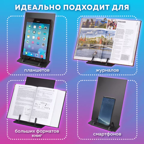 Подставка для книг и учебников BRAUBERG, большая, регулируемый наклон, металл/пластик, черная, 237447 