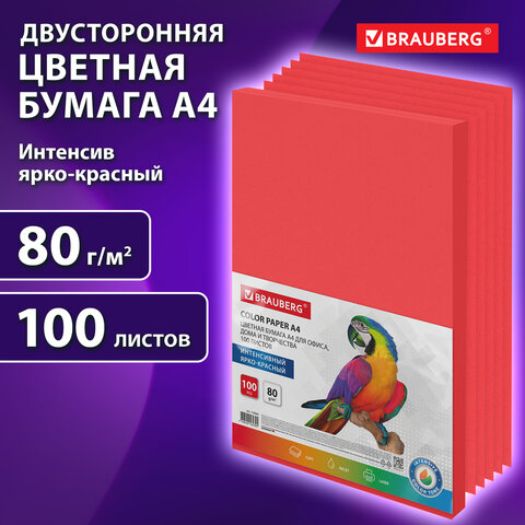 Бумага цветная BRAUBERG, А4, 80 г/м2, 100 л., интенсив, ЯРКО-КРАСНАЯ, для офисной техники, 116562 Код 116562 ШК 4606224462394