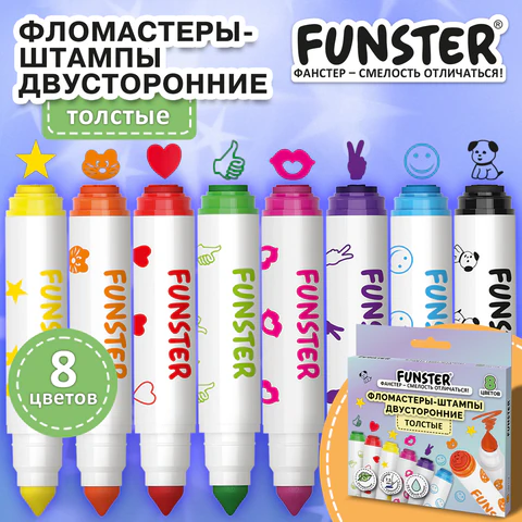Фломастеры-штампы двусторонние  (ФАНСТЕР) 8 цветов, ударопрочный наконечник, 152627  