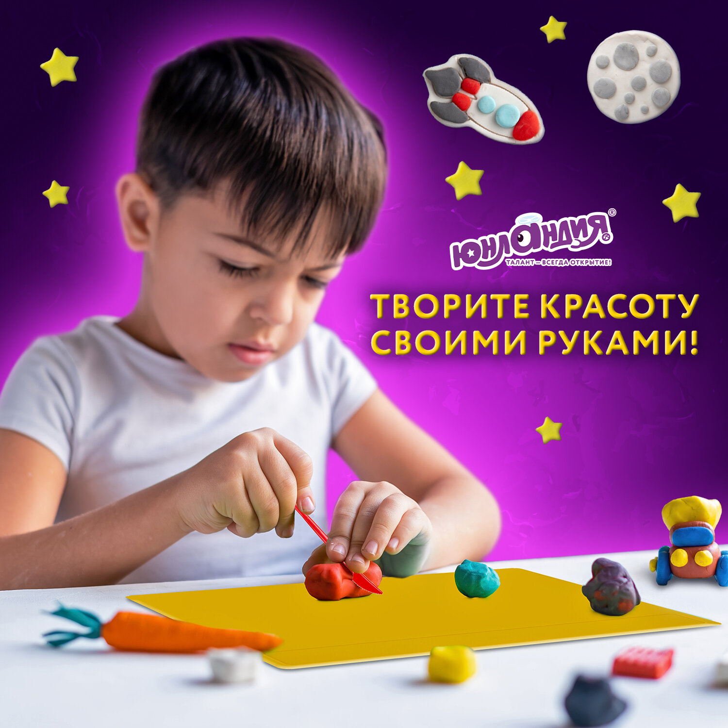 Доска для лепки А4 270557