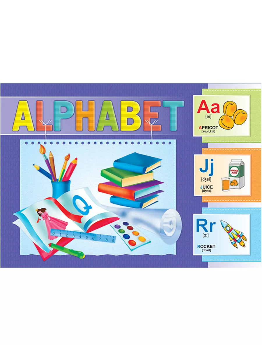 Книга Колосова Г.: Alphabet