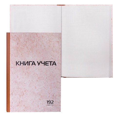 Книга учета 192 л., клетка, твердая, картон, типографский блок, А4 200х290 мм  130181            , STAFF, 130181