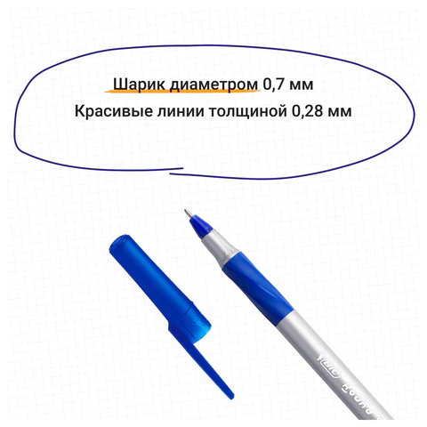 Ручка шариковая с грипом BIC "Round Stic Exact", СИНЯЯ, корпус серый, узел 0,7 мм, линия письма 0,28 мм, 918543 