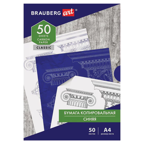 Бумага копировальная (копирка) синяя А4, 50 листов, BRAUBERG ART "CLASSIC", 112402 